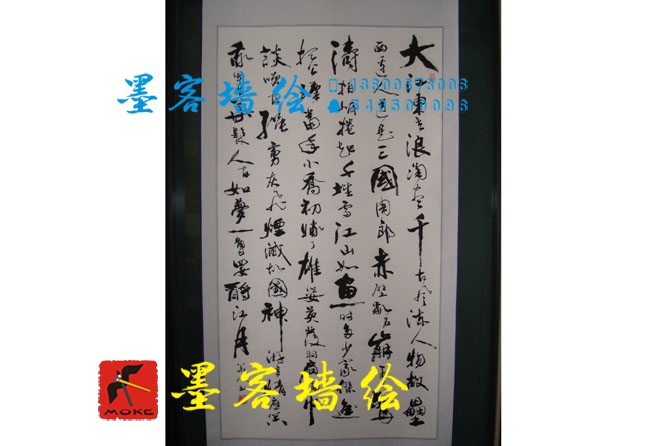 MK_QH028油畫(huà)書(shū)法