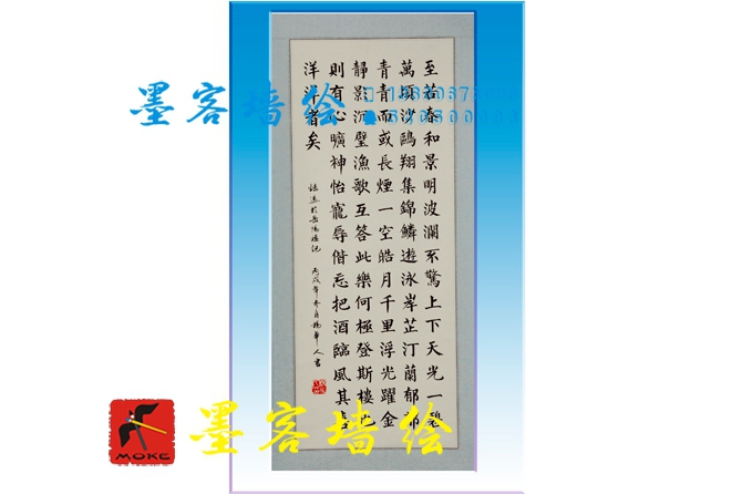 MK_QH005油畫書法